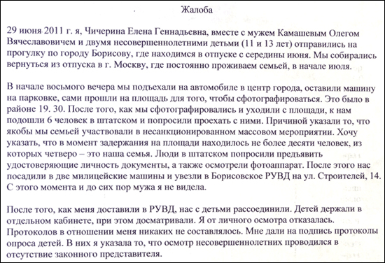 Как я провёл лето у тёщи в Беларуси