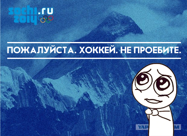 10 альтернативных слоганов Сочи-2014