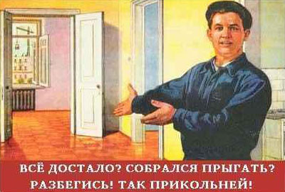 Подожди, друг! Не прыгай...