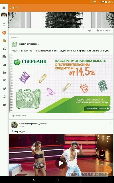Достало враньё