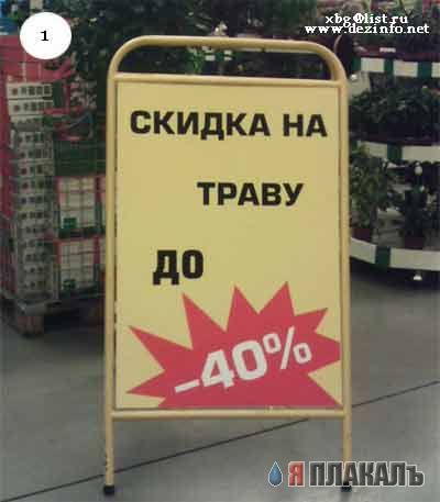 ВЫВЕСКИ, ТАБЛИЧКИ. Смешные и прикольные