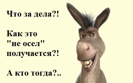 Что же я делаю не так?!