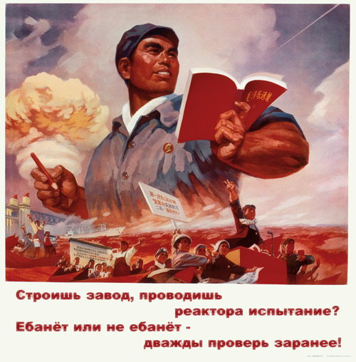 ПЛАКАТЫ. Прикольные плакаты, коллекция