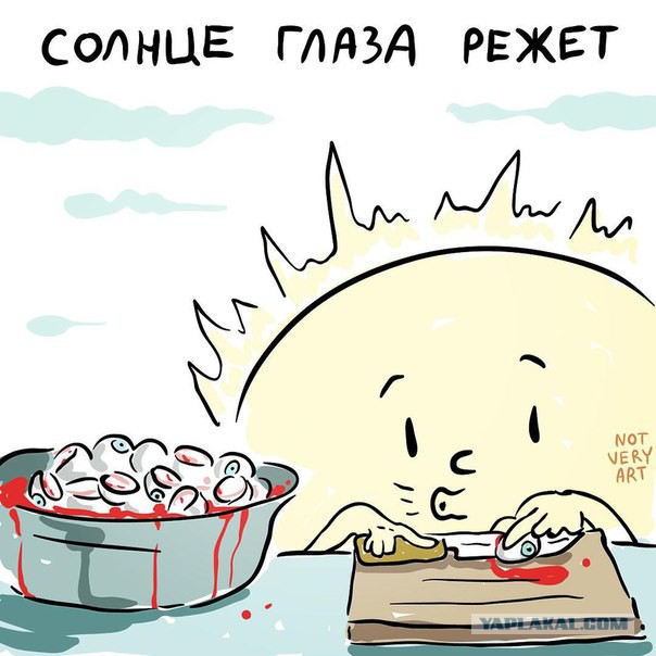 Злые шутки или минутка сарказма на ЯП-е, 16+