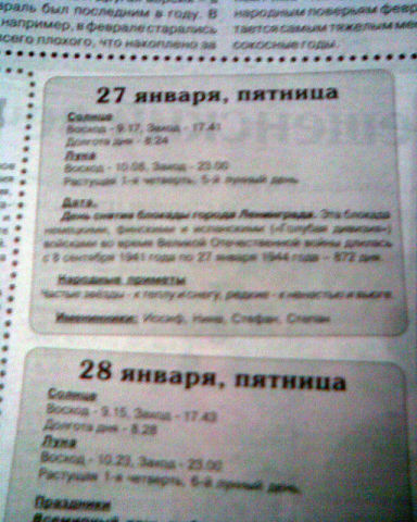 Непростительные ошибки