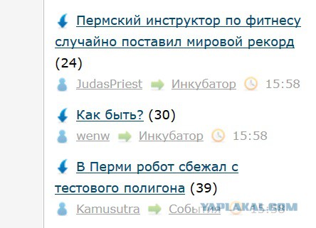 Пермский инструктор по фитнесу случайно поставил мировой рекорд