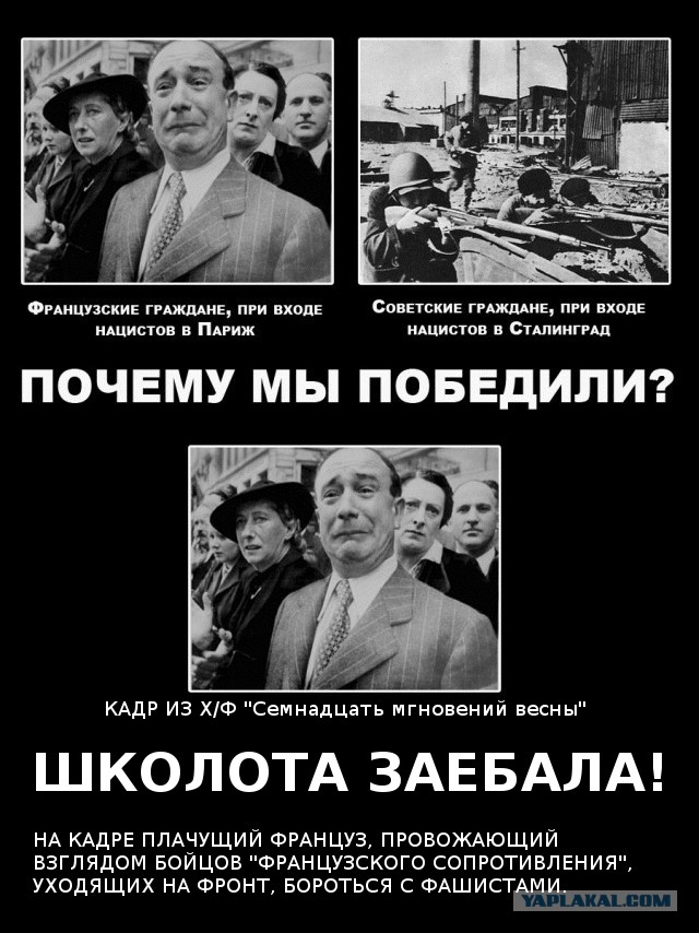 Франция времен немецкой оккупации
