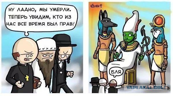 Верующие, атеисты и ...