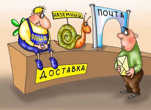 Почта России планирует)