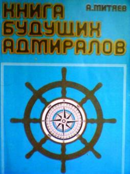 Мне подарили книгу...