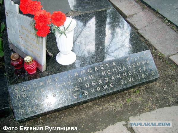 Ty-144: Взлет (1969)