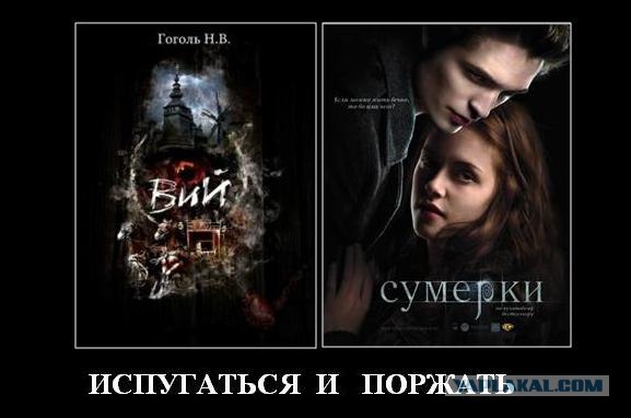 Сумерки. Сага чего то там.