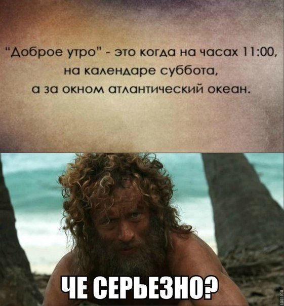 Нестандартный юмор