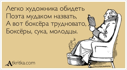 Лучше быть храбрым калекой или здоровым трусом?