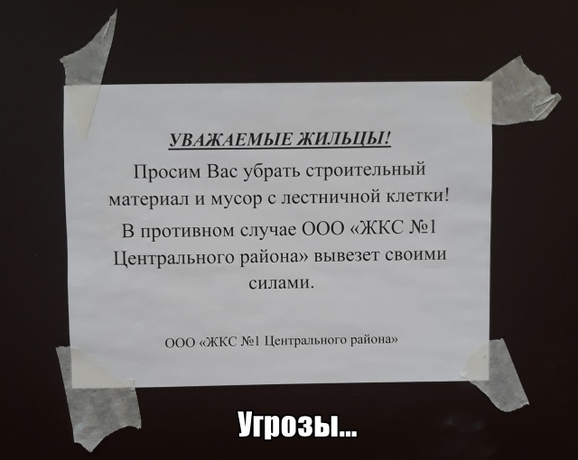 Прикольные надписи и объявления