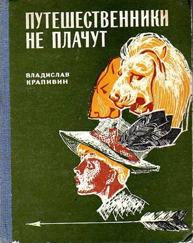 Что читали в детстве?