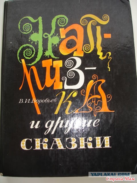 Что читали в детстве?