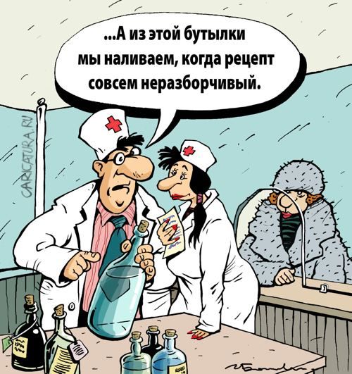 Последняя медицинская деградация...