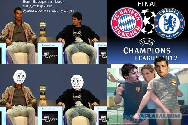 League Champions Сезон 2011/2012