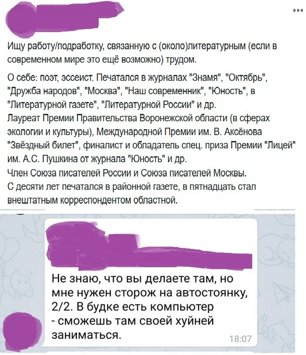 Юмор на любителя