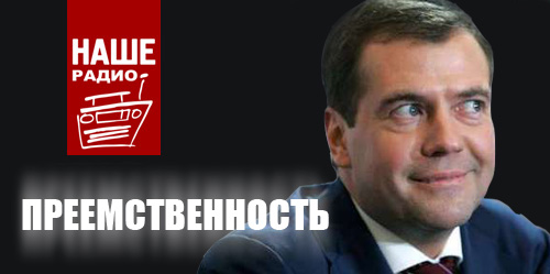 Фотожаба: Наше радио