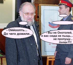 Фотожаба: Онотоле