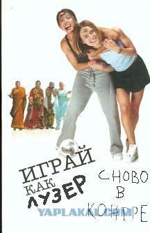 Фотожаба на фильмы, снова!
