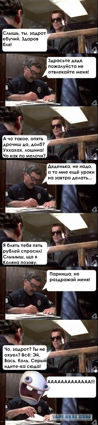 О чём базар?