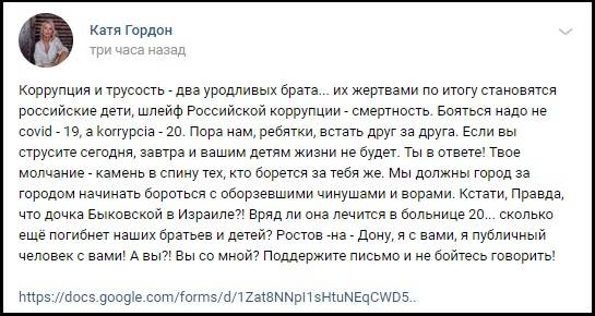 Владимира Путина попросили отправить в отставку губернатора Голубева и министра Быковскую