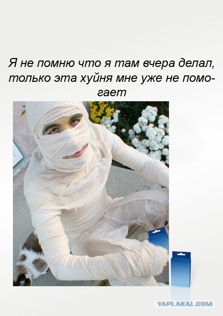 Фотожаба: Пластырь