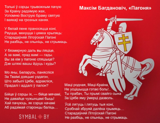 Милиция официально предупредила: бчб-флаг на балконе — массовое мероприятие