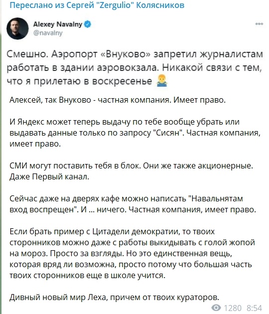 Журналистам запретили снимать возвращение Навального в Россию