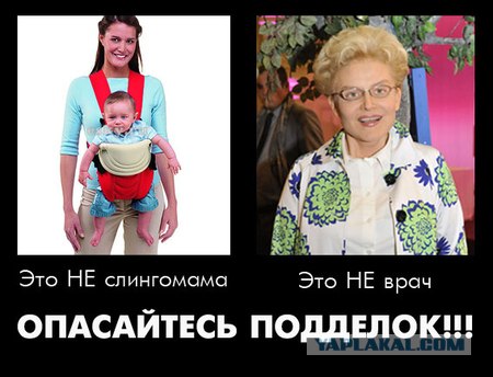 Елена Малышева и член
