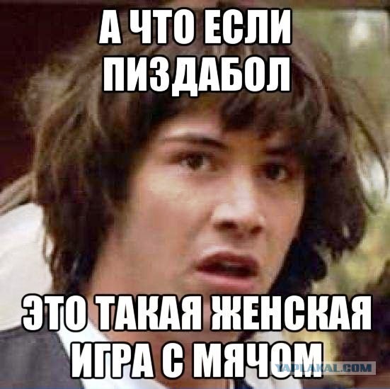 Какие же вы лицемеры