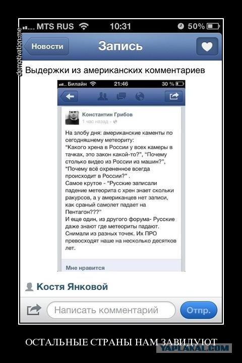 Метеорит был сбит. Нас спасли?