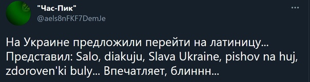 Украине следует избавиться от кириллицы и перейти на латиницу, заявляет секретарь СНБО Украины