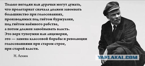 А ты, проголосовал?