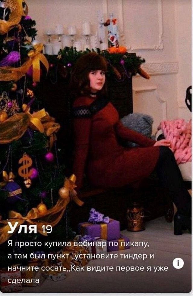 Трэшовые знакомства