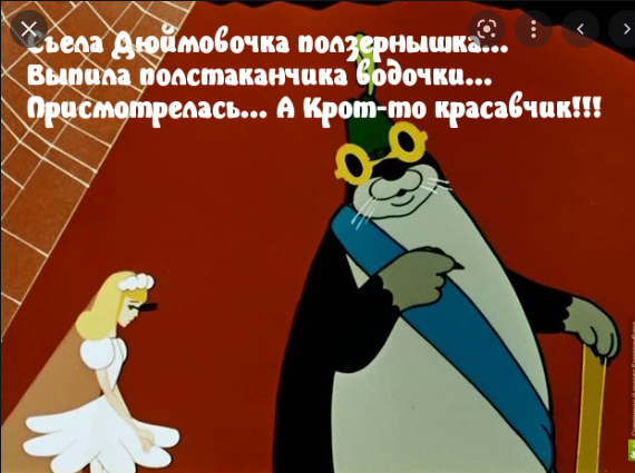 Достоинство с недостатками, или Большой член — большие проблемы