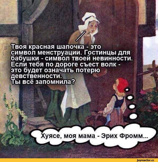 Деградация на Четверг