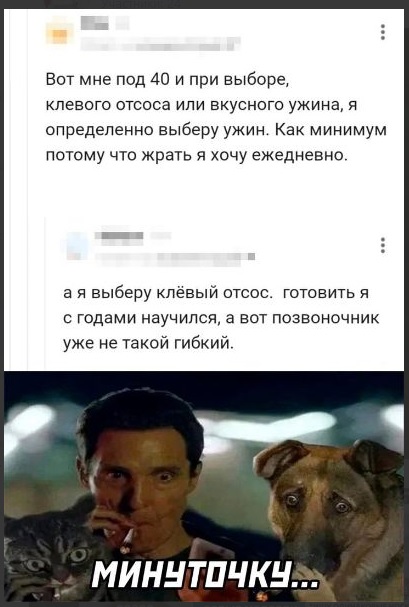 Картинки из рабочего чата 01.10.22
