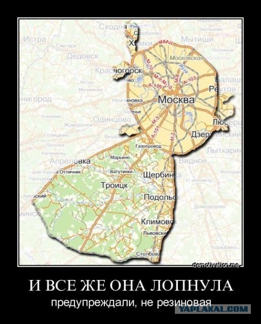 ⚡️Одинцово хочет присоединиться к Москве