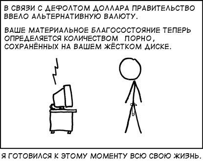 Копим новую валюту!