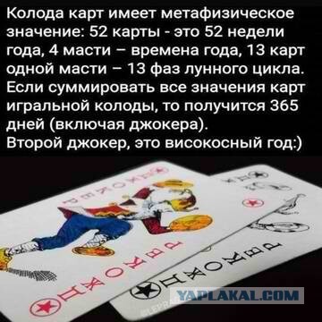 Карты, которыми мы играли в СССР