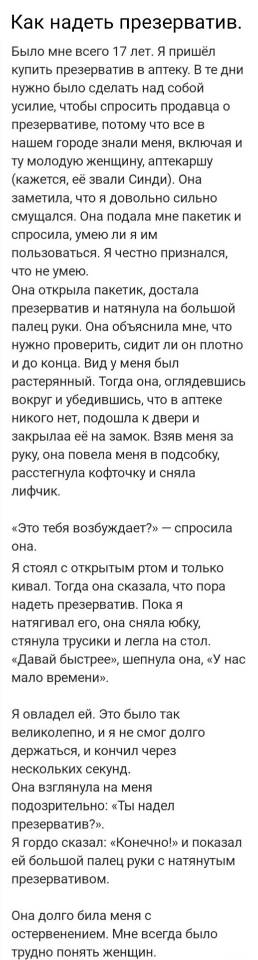 Нуштош 29.06.2023