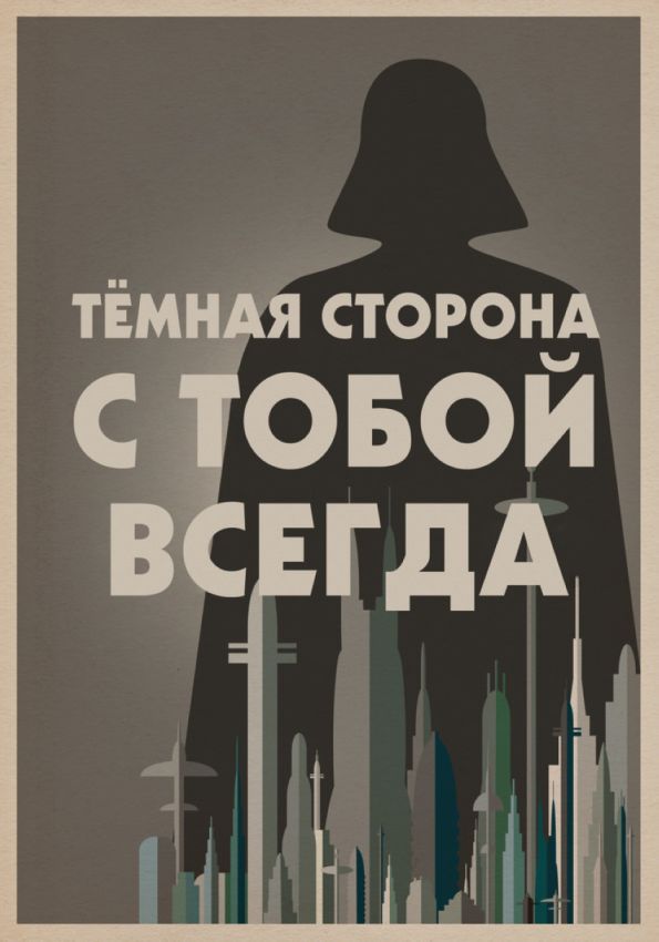 Школа джедаев. Начало