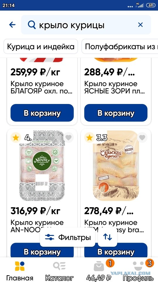 «Я не понял, а чего курятина так подорожала?» — спросил Патрушева-младшего президент Путин