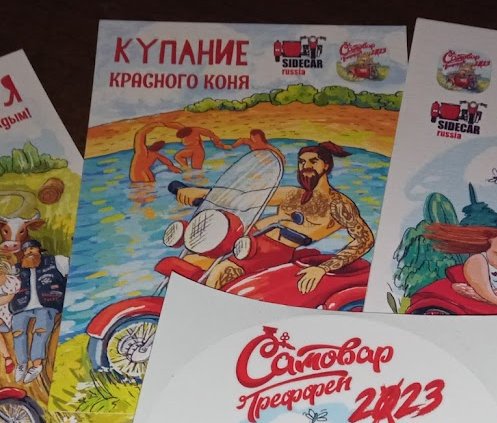 Елена Шумахер "Купание красного кота"