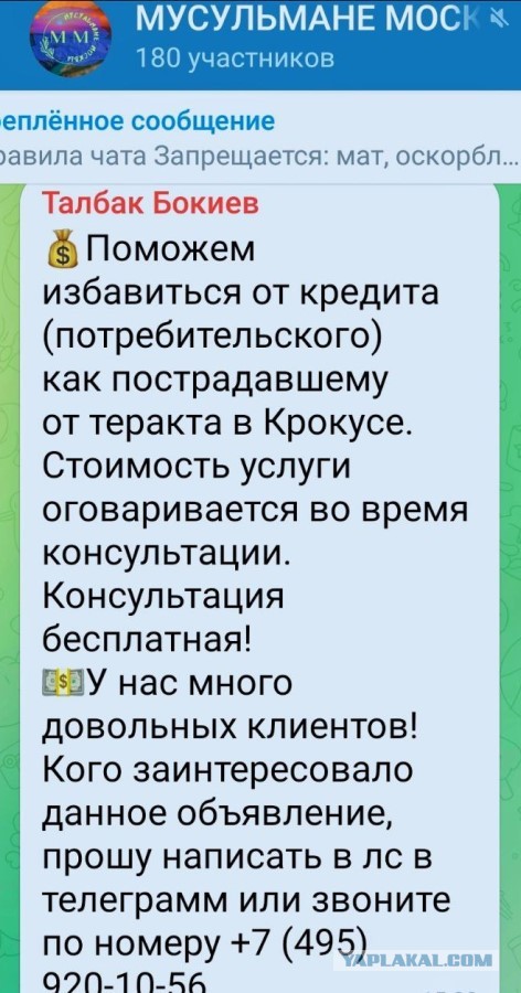 Выживший в теракте в «Крокусе» нашел пулю в спине на следующий день