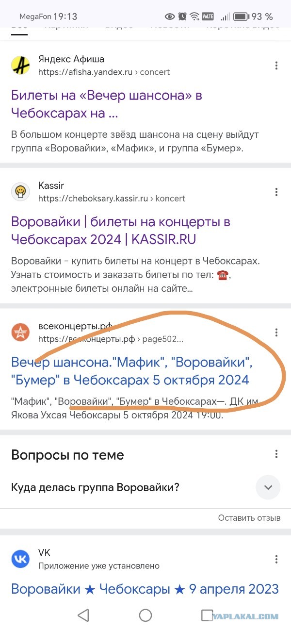 В российские регионы отправили список артистов, которых не рекомендуют привлекать к выступлениям